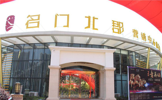 名門北郡