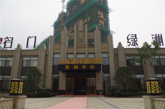 名門綠洲